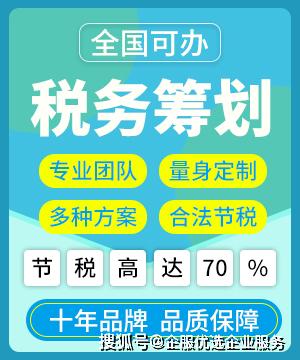 杭州企業(yè)稅務籌劃與節(jié)稅方法指南